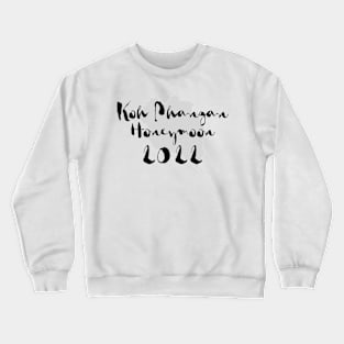 Koh Phangan – Honeymoon 2022 – Artistic Theme Crewneck Sweatshirt